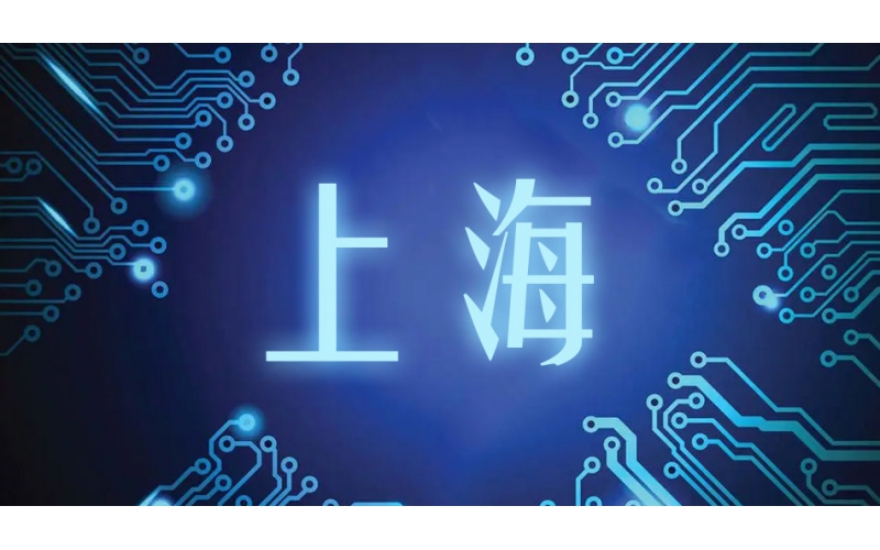 上海疫情攪亂芯片產(chǎn)業(yè)，全球供應(yīng)鏈?zhǔn)軟_擊